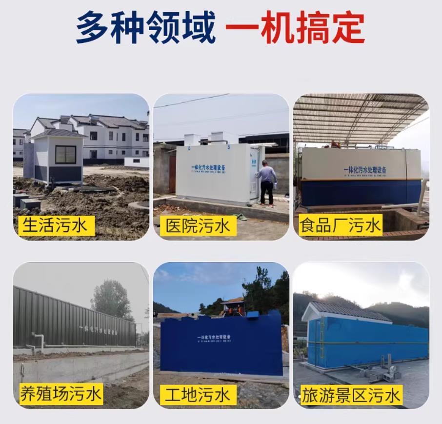 元宝山甘肃兰州地埋式污水处理设备厂家｜一体化埋地污水治理设备｜乡镇乡村厂区小区通用解决方案
